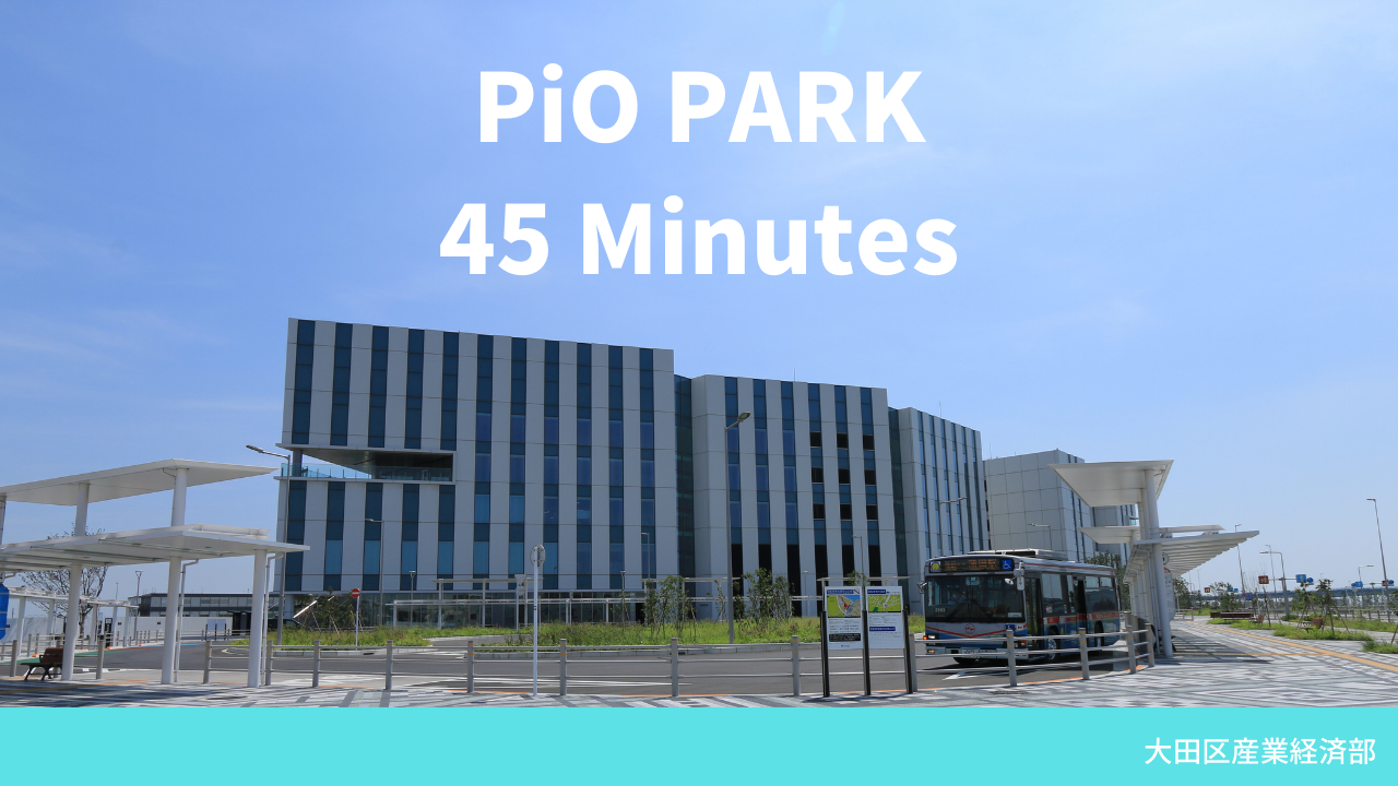 2021.10.28 ミートアップイベント(オンライン配信)　第2回 PiO PARK 45minutes 開催！