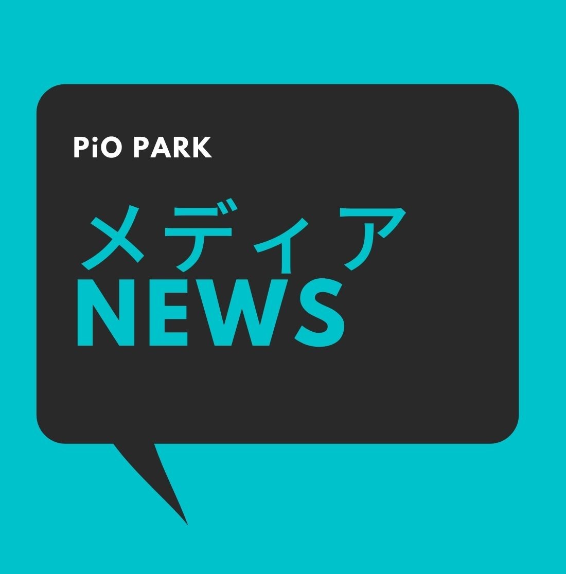 「大田区シティプロモーションサイト　Unique Ota」に記事が公開されました。