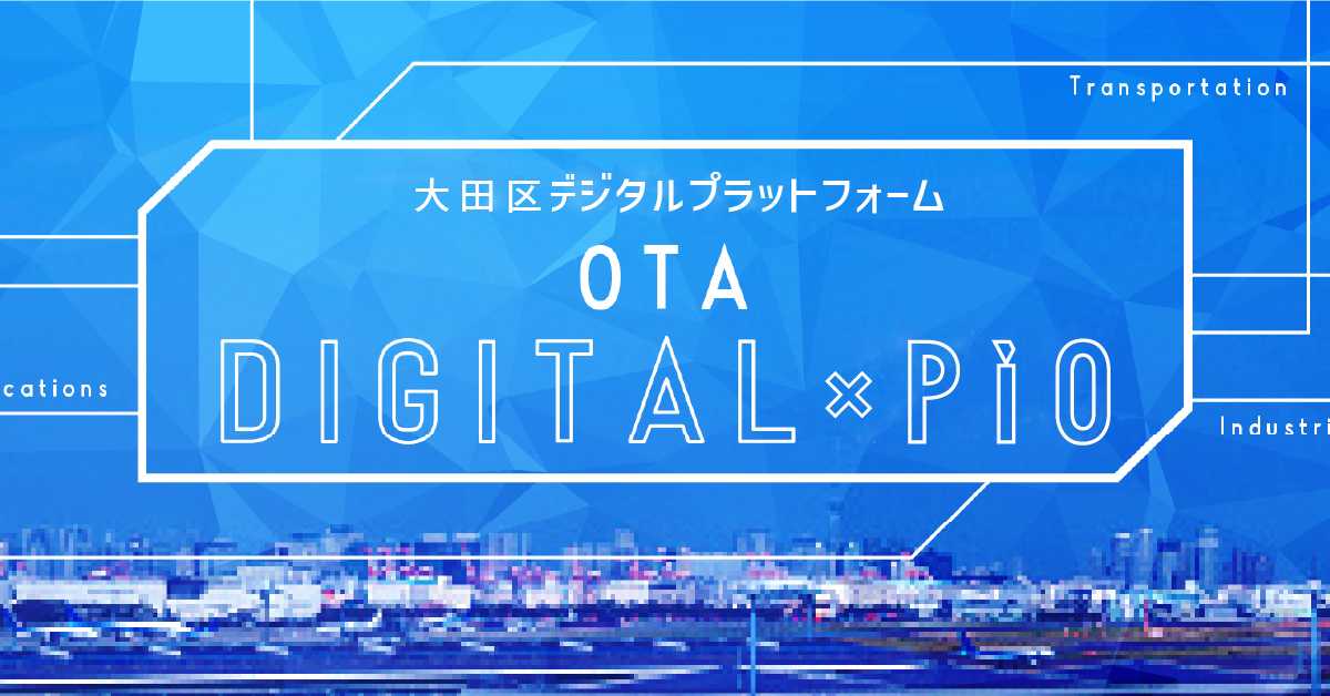 2022.2.4 OTA デジタルPiOセミナー「知財保護と戦略的活用のためのデジタル実装について考える」